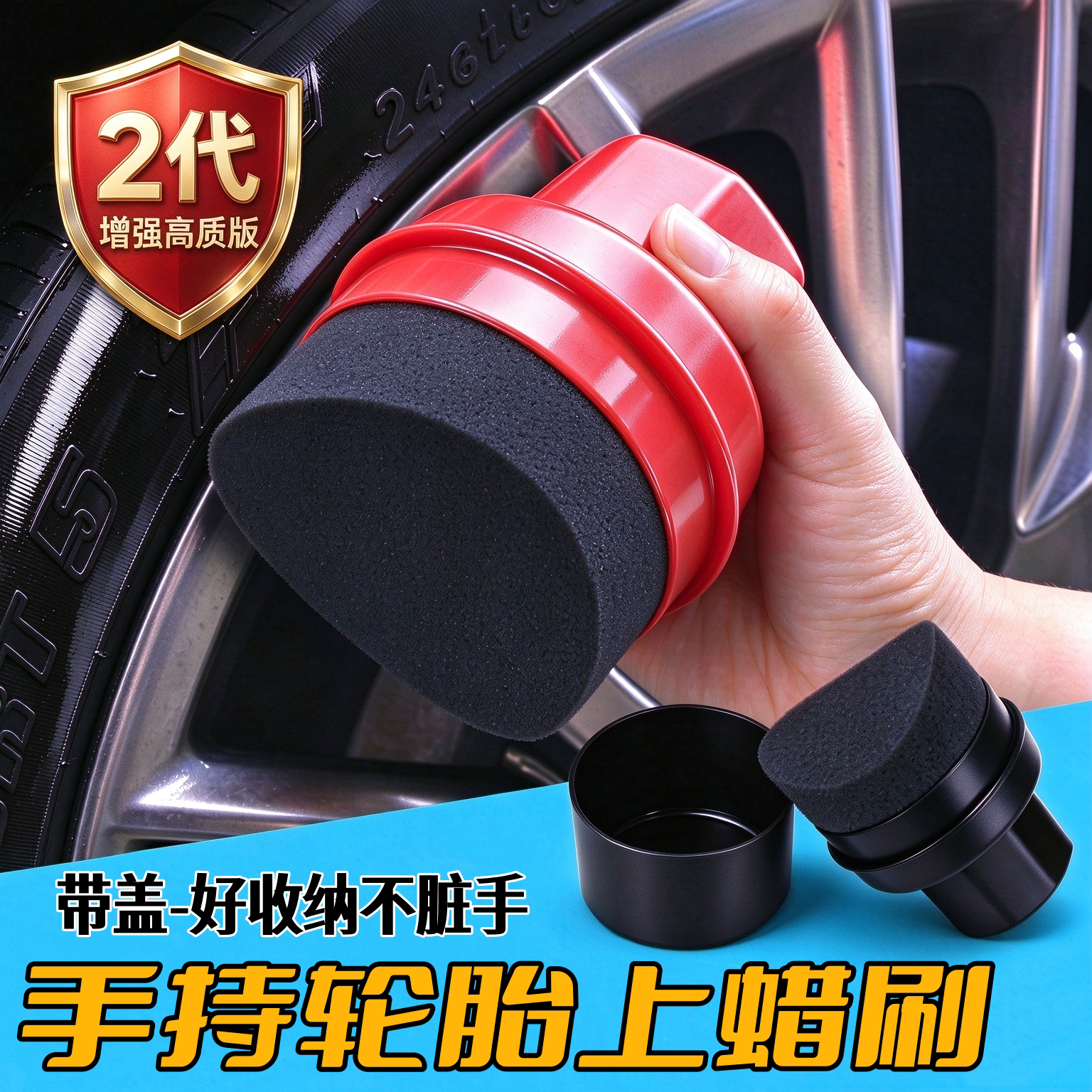 汽车轮胎上蜡海绵轮胎上光刷轮胎蜡刷子轮胎上蜡刷打蜡刷蜡擦工具