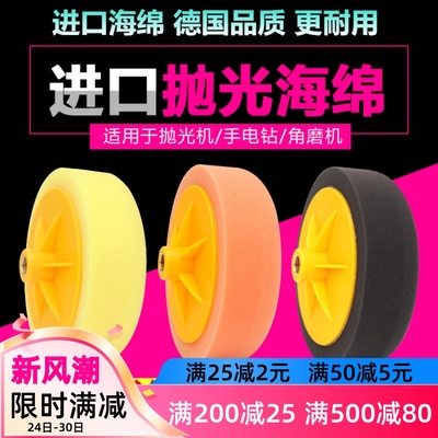 6寸汽车美容抛光轮德国进口海绵