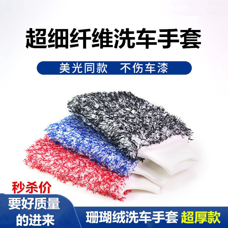 洗车手套细毛绒珊瑚绒冬季加厚耐用擦车专用抹布家用清洁熊掌灰色