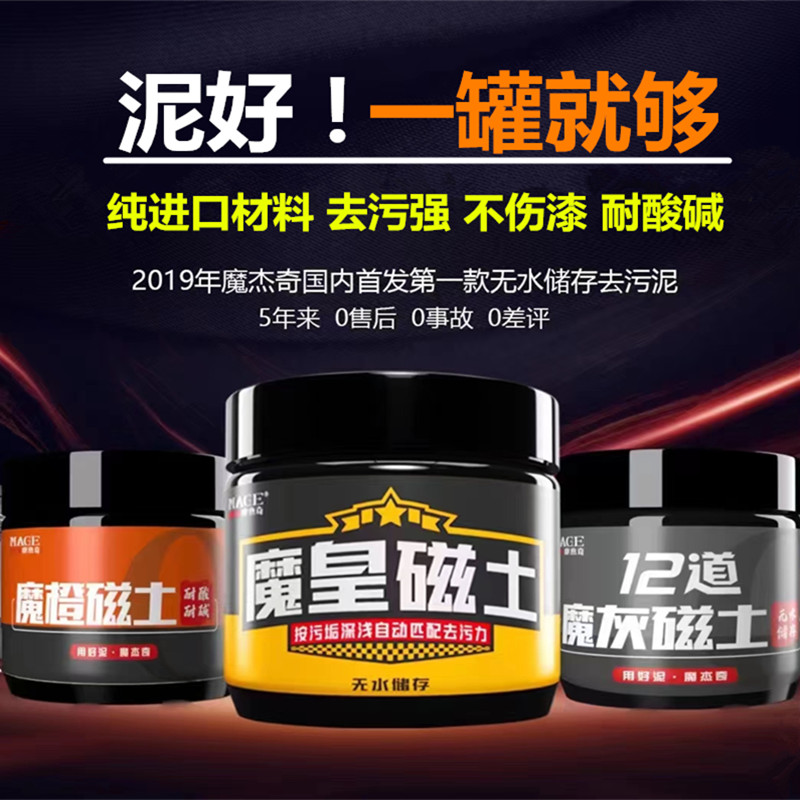 耐酸碱洗车泥不掉渣抛光美容