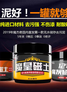 耐酸碱洗车泥不掉渣抛光美容