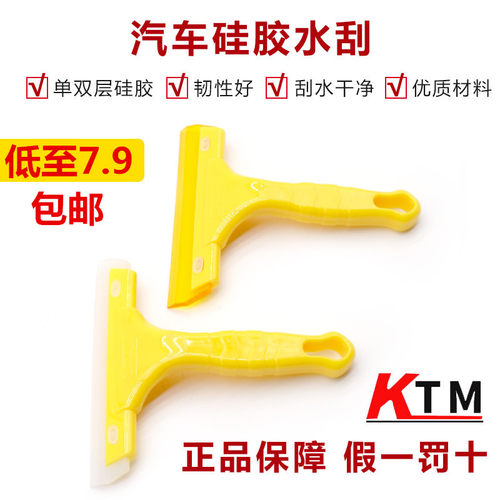 KTM牛筋刮板硅胶水刮玻璃不留痕