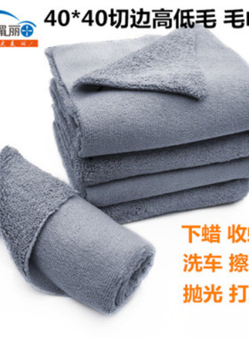 擦车巾打蜡汽车擦车巾打蜡毛巾