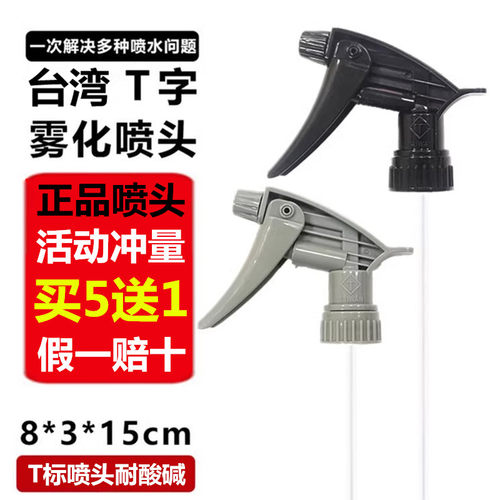 进口带T喷壶头洗车喷壶耐酸碱