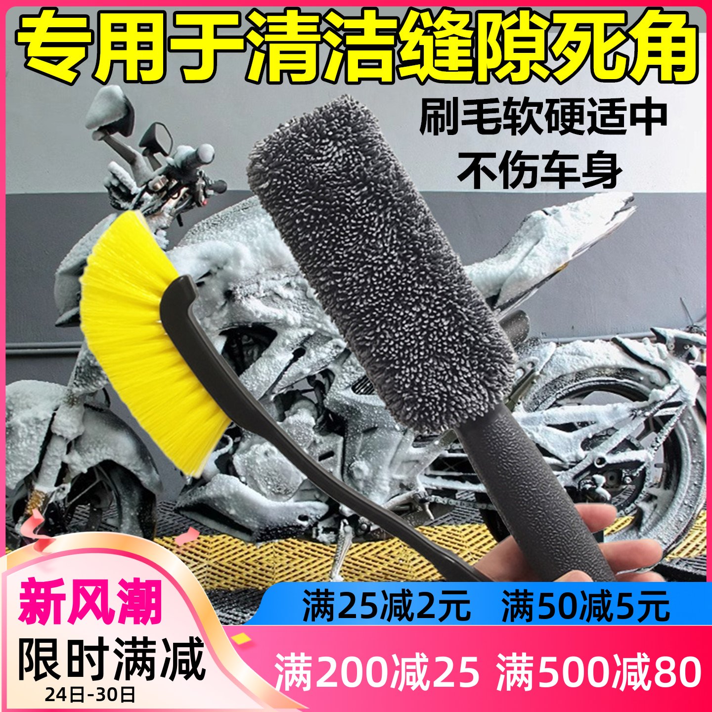 汽车摩托工具专用清洁刷细节缝隙