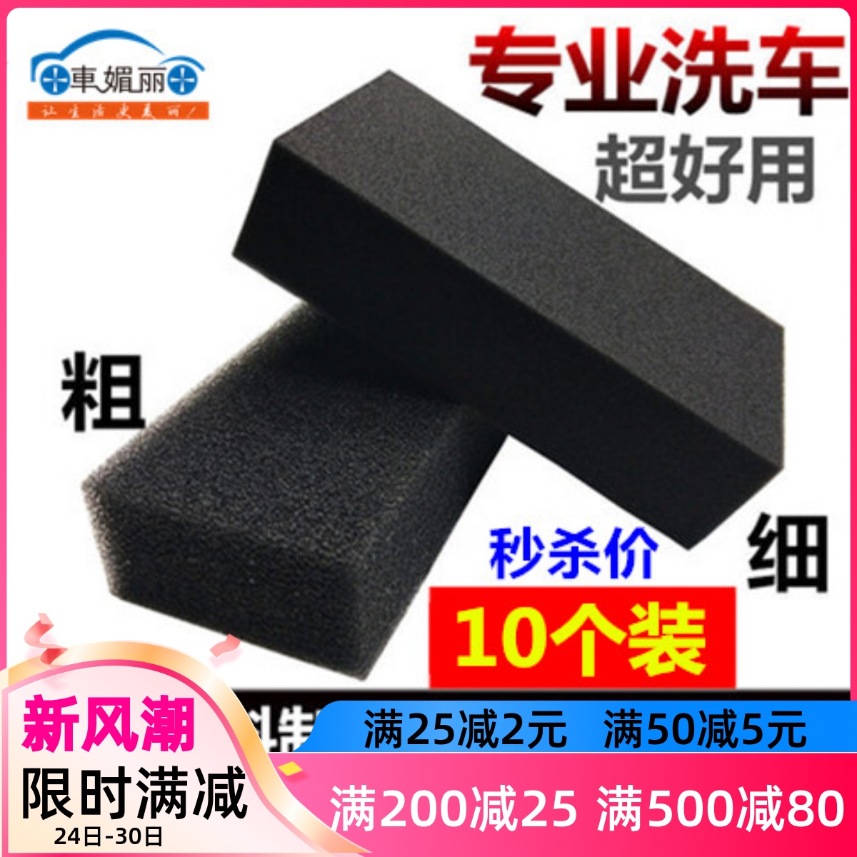 汽车专用海绵块擦车海绵撕不烂