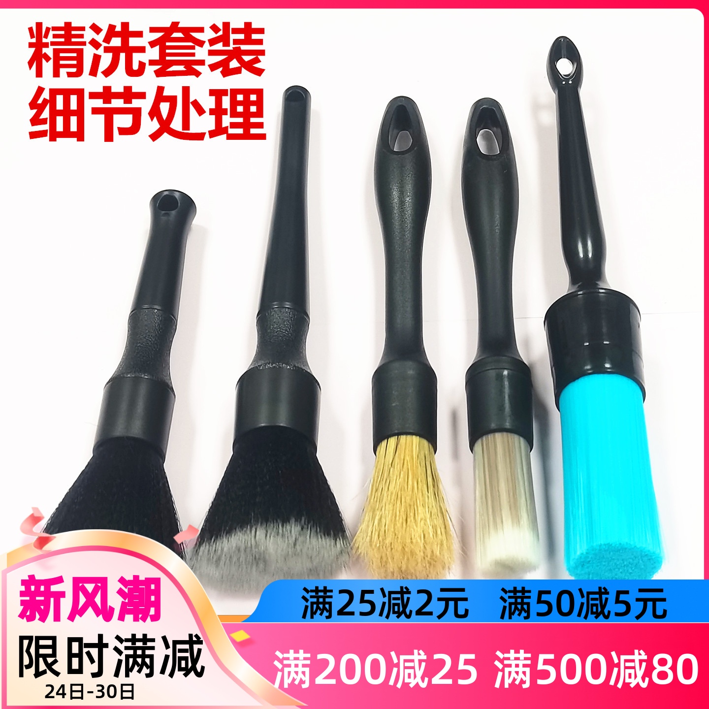 汽车精洗5件套细节刷风口细节无痕刷汽车美容尘缝隙清理刷磨尖刷