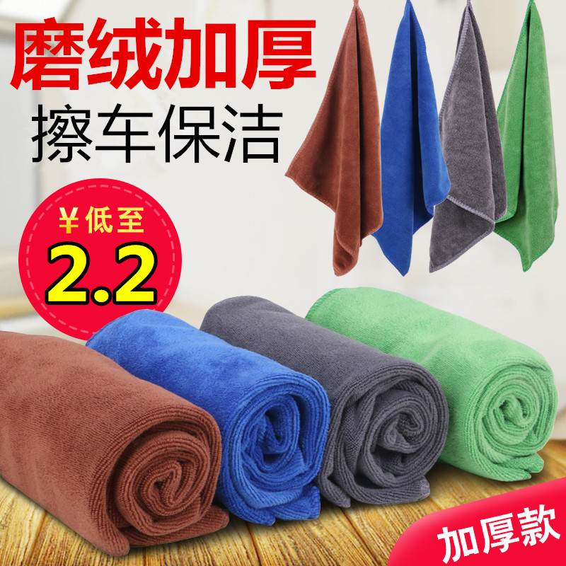 保洁洗车擦车毛巾磨绒加厚不掉毛