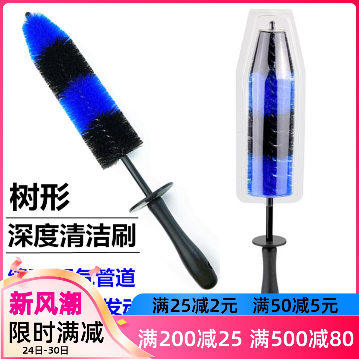 汽车轮毂刷圣诞树形洗车刷子去污