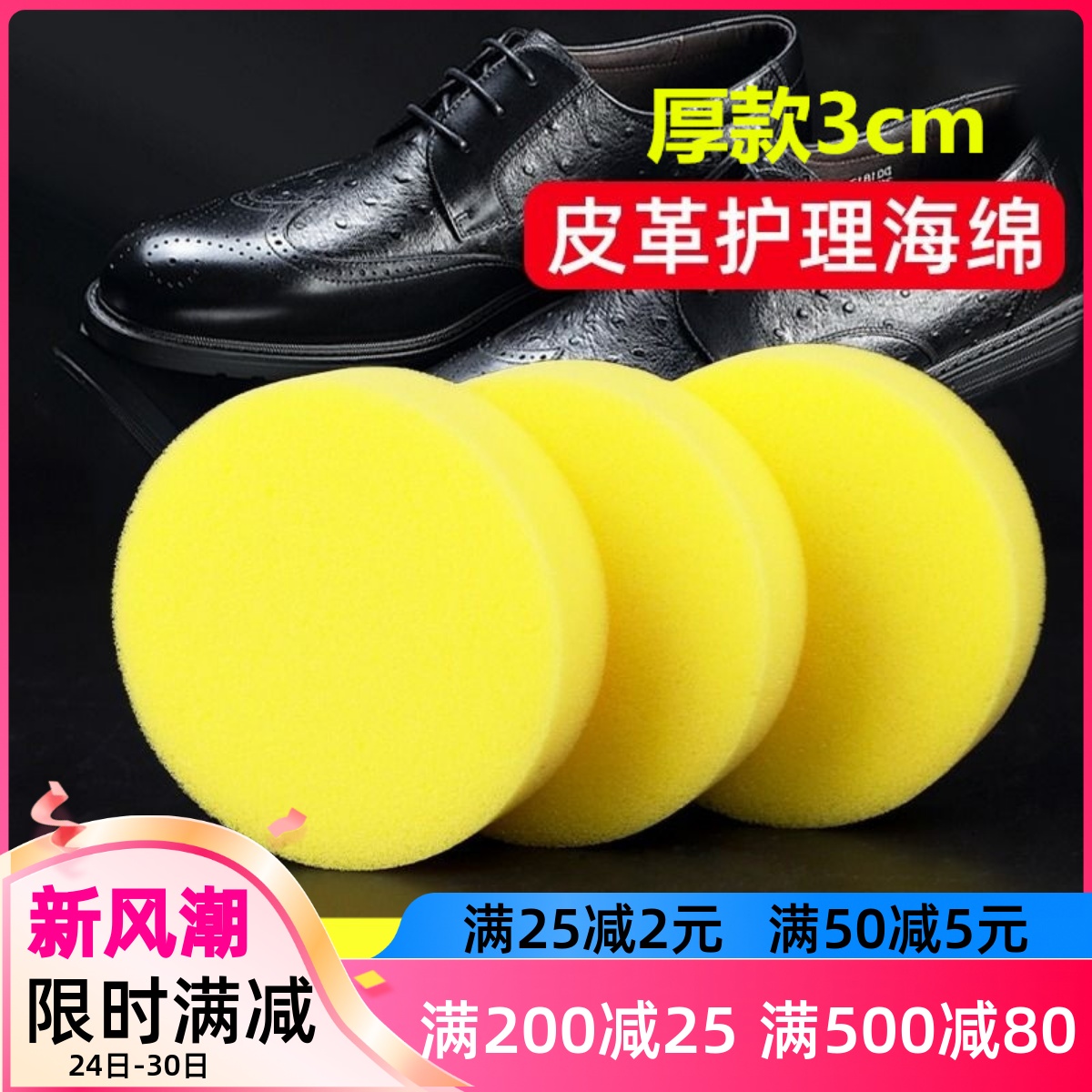 皮具革护理海绵皮衣上色上油吸水擦洗清洁皮包鞋清洗保养打油海绵