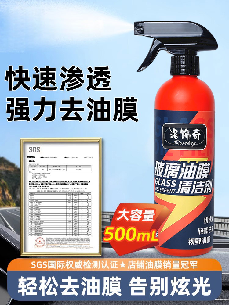 앞 유리 유막 제거제 자동차 유리 세정제 자동차 창문 청소 자동차 강력 제염 강력형