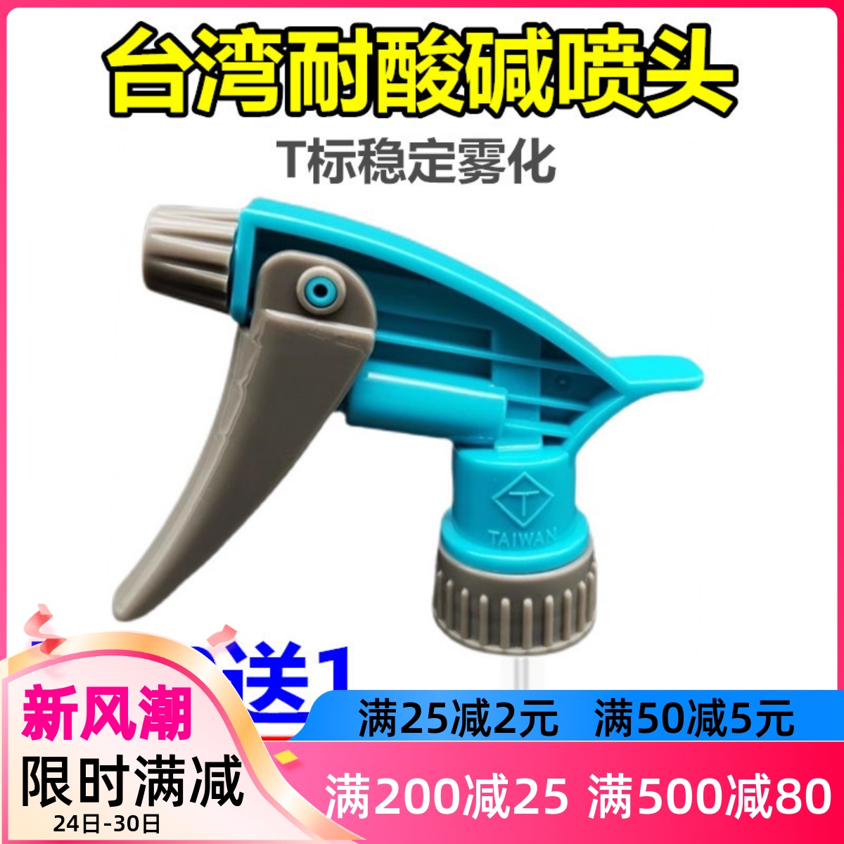 汽车美容贴膜耐酸碱喷头喷嘴小喷壶喷雾瓶喷雾器洗车酒店消毒专用