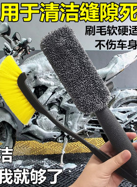 汽车摩托工具专用清洁刷细节缝隙