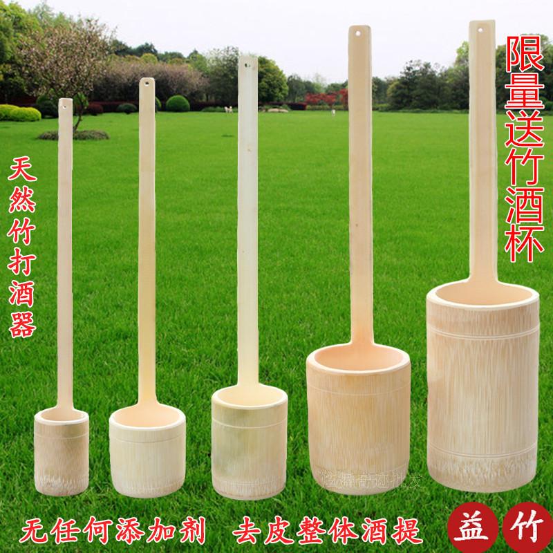 一体式无漆竹制打酒器酒勺舀漏斗