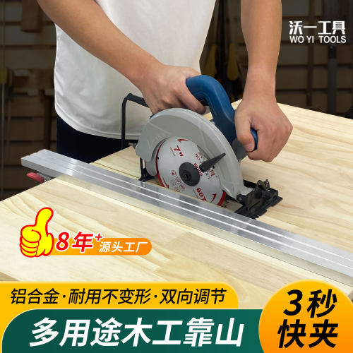 沃一双向定位木工靠山快夹定位