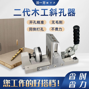 新款 衣柜 二代木工斜孔定位器开孔打斜眼机斜孔器台阶钻头木板组装