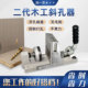 新款 二代木工斜孔定位器开孔打斜眼机斜孔器台阶钻头木板组装 衣柜