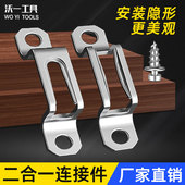 沃一加厚二合一连接件家具隐形扣件螺丝2合一开槽器柜子衣柜配件