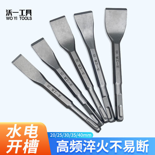沃一弯头电锤电镐方柄弯凿