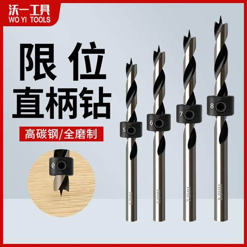 沃一硬木开孔麻花三尖钻锋利耐磨