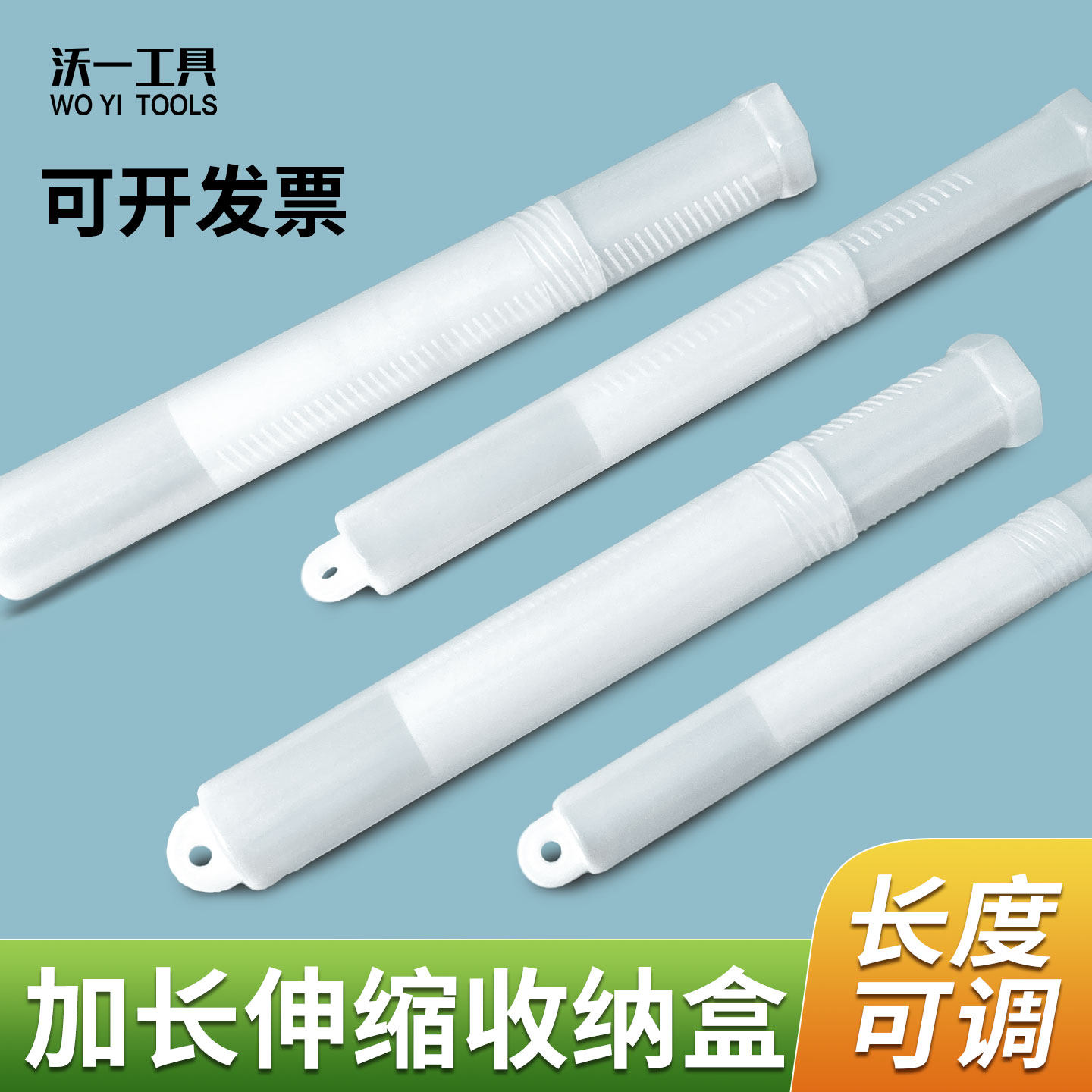 沃一工具多功能加长伸缩收纳盒圆形塑料防潮螺栓盒素描毛笔包装盒,收纳整理,其他收纳盒,淘宝优惠券,粉丝福利购,淘宝优惠卷