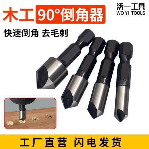 沃一三尖沉头钻扩孔器加硬碳钢钻