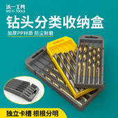 沃一麻花钻包装 盒长方形滑盖式 加厚塑料盒丝锥配件专用独立收纳盒
