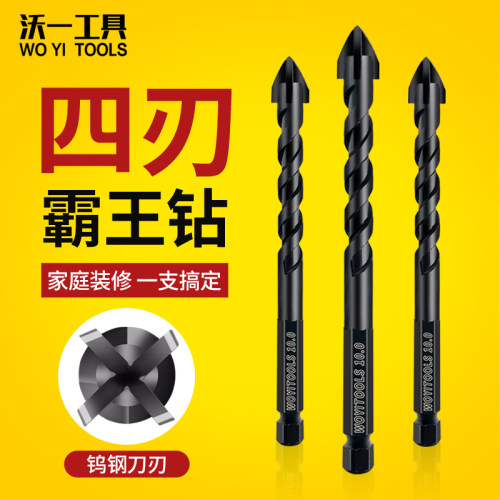 沃一四刃硬质合金霸王钻玻璃水泥