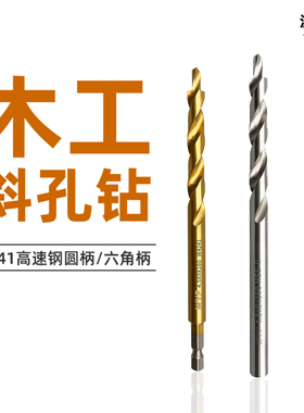 木工斜孔钻头9.0开孔定位器台阶麻花钻斜眼机专用打孔钻沃一方WYF