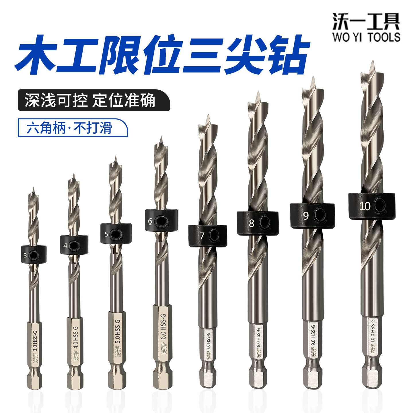 木工三尖钻定位麻花钻头高速钢开孔器限位环打孔电钻全磨高速钢钻
