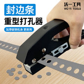 沃一封边条打孔器手动钳子三合一冲孔木工pvc封边皮沉孔镙丝遮盖