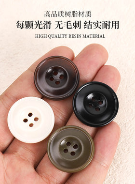 高档树脂纽扣女装大衣扣风衣外套毛衣军绿色上衣西装开衫圆形纽扣