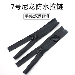 5号7号胶膜防水拉链羽绒服外套冲锋衣隐形双向门襟口袋拉锁拉链