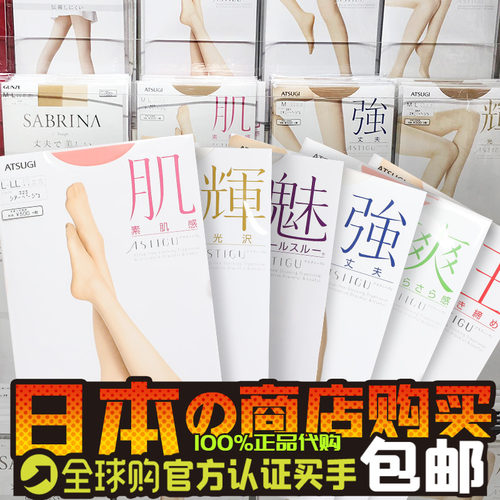 日本厚木丝袜女春夏隐形肉色专柜