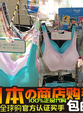 黛安芬sloggi文胸无痕内衣无钢圈胸罩无压力水滴款日本专柜代购