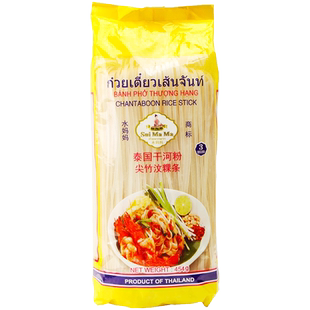 原装进口水妈妈干河粉3毫米454g 泰国米粉米皮螺丝炒牛河越南方便