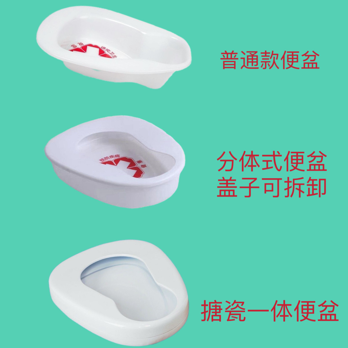 加厚搪瓷大便盆家用医用卧床老人卧床大便器  坐便器男女接便器