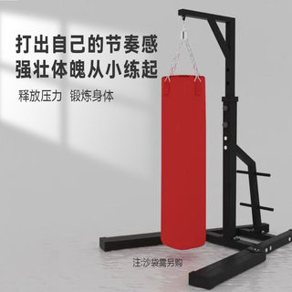 免固定拳击沙袋架子吊式立式专业散打沙袋商用家用室内外健身器材