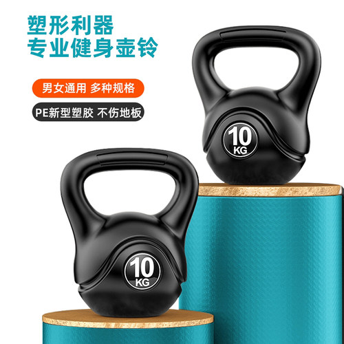 壶铃男女健身器材全家可用