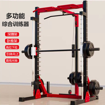 龙门架健身男家用举重床史密斯机综合训练器多功能卧推架器材单人