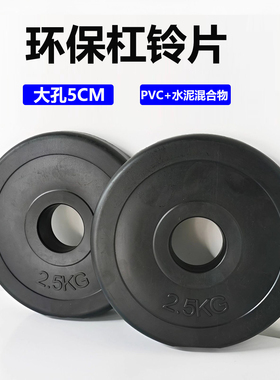 环保杠铃片10KG通用杠铃片清仓配重片大孔5cm奥杆杠铃片健身器材