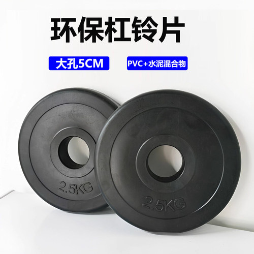 kingbox大孔奥杆杠铃片环保片