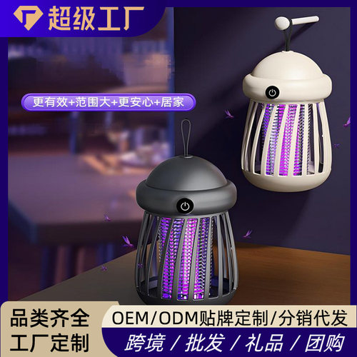 新款智能电击灭蚊灯室内充电卧室家用驱蚊器户外氛围灯驱蚊神器