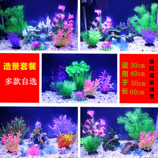 小鱼缸造景套餐长30-50-60cm小桥假山仿真珊瑚水草装饰水族箱布景