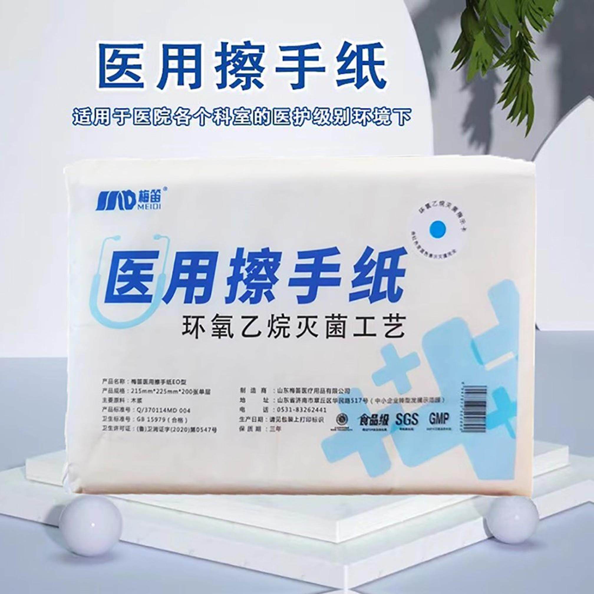 医用擦手纸折叠灭无菌消抽纸200抽高温消毒木浆纸巾卫生无纸屑