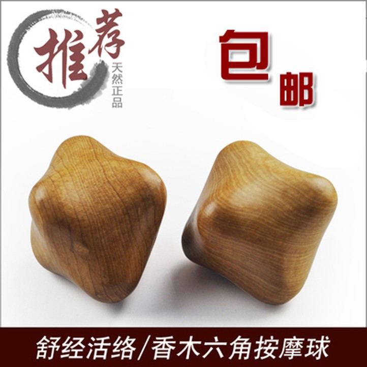 元奥手玩球香木按摩器保健手球
