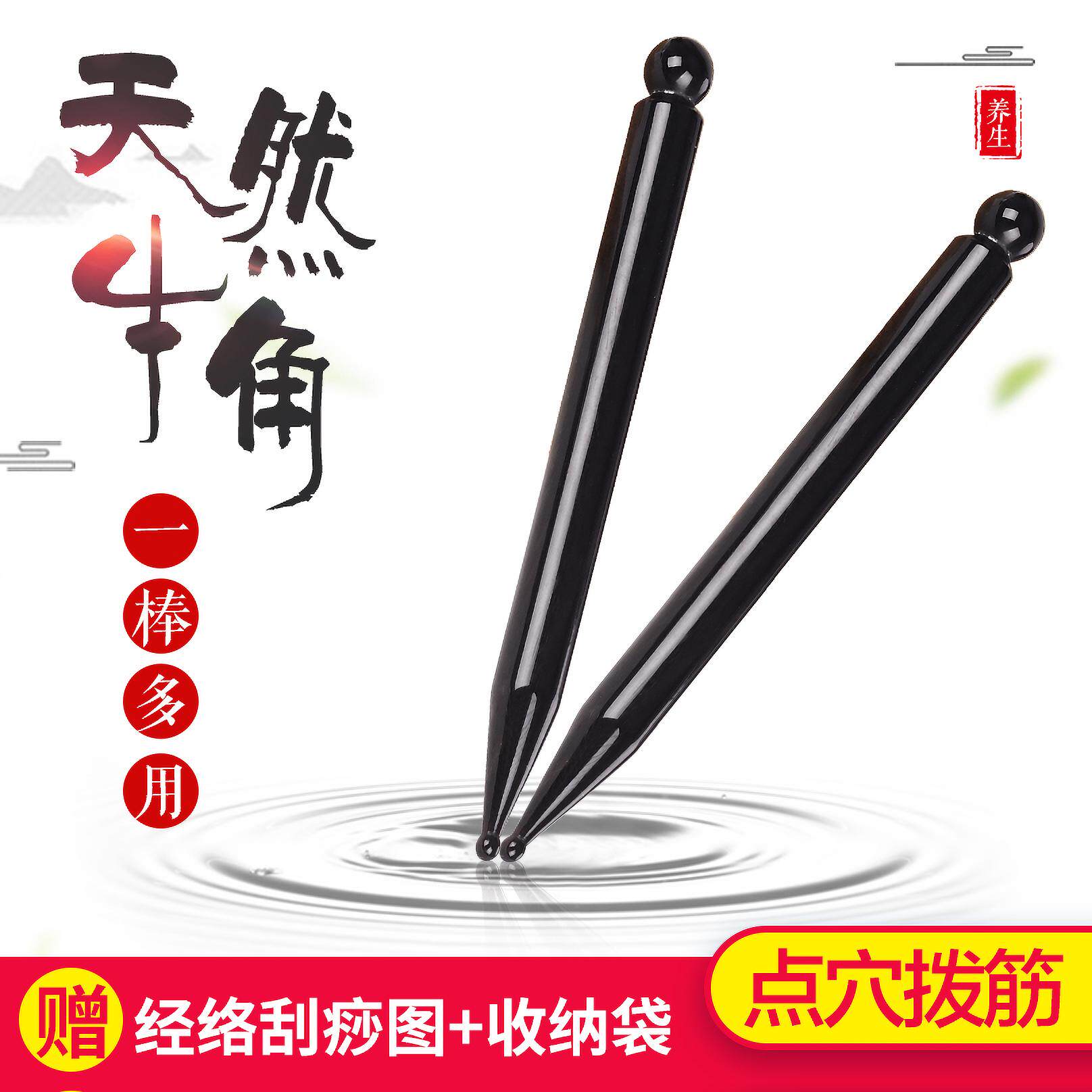 天然水牛角点穴笔黑牛角经络美容按摩棒拨筋棒面部眼部脸部刮痧板