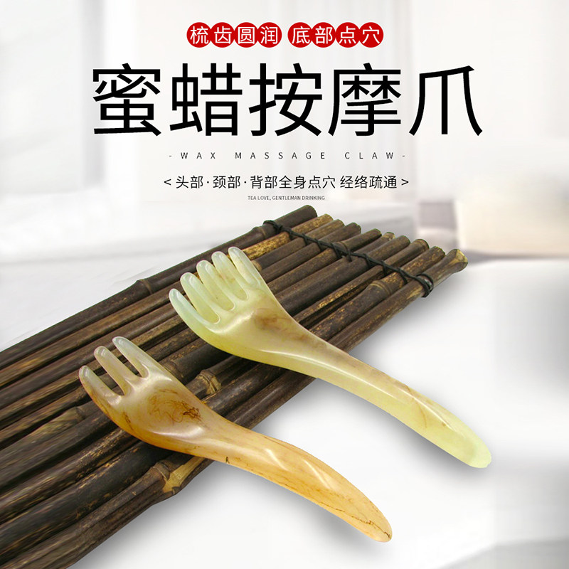 蜜蜡头部按摩爪头皮经络刷穴位刮痧棒五爪树脂梳子刮板全身按摩器