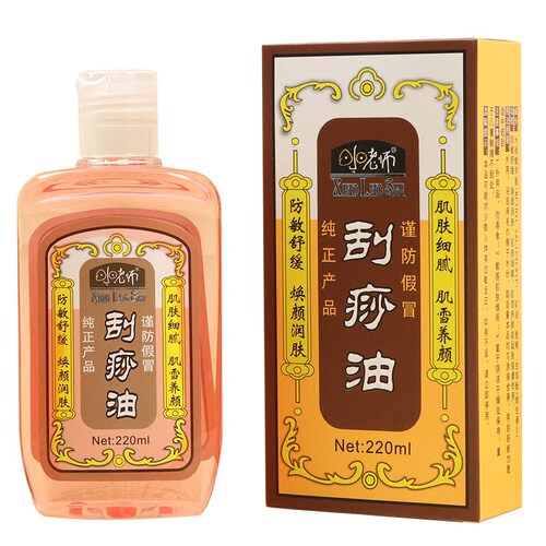 小老师刮痧油润肤疏通经络按摩油