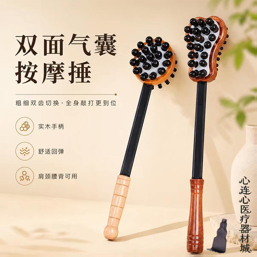 加长实木按摩锤敲背锤通络缓酸痛